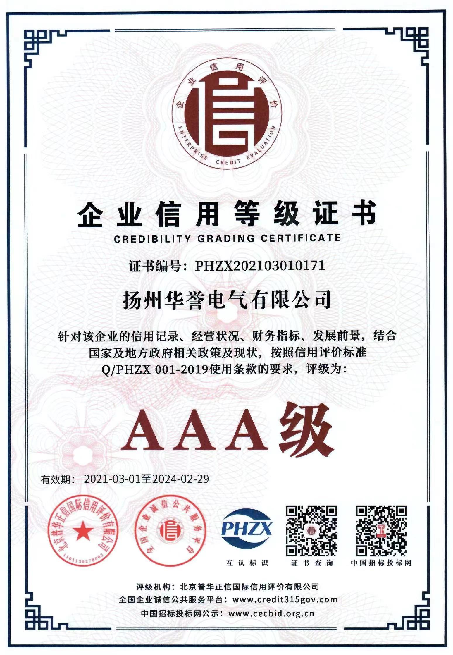 等级证书