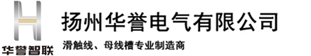 扬州华誉电气有限公司